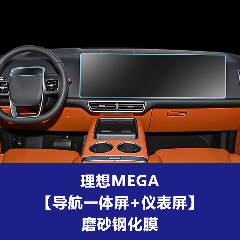 For Lixiang L9 L8 L7 L6 MEGA 2024 Tempered Glass Screen Protector Films Navigation trument Rear Seat Screen Anti-Scratch Film