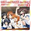 [CD] Anime Girls und Panzer das Finale Drama CD 2 NEW из Японии