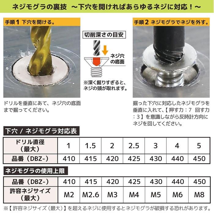 [Engineer] Screw Mogura Middle Set DBZ-401 Black 0.89-5.0mm