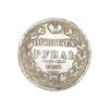 1833 Russian Coin Collection of Ancient Silver Coins
