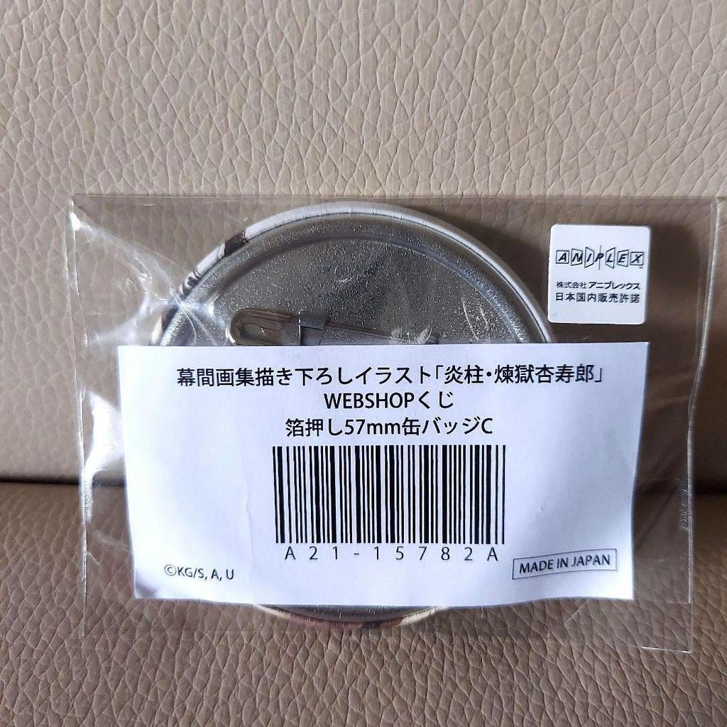 [USED] Demon Slayer: Kimetsu no Yaiba Interlude Artbook Original Illustration WEBSHOP Lottery Rengoku Kyojuro Can Badge x 2