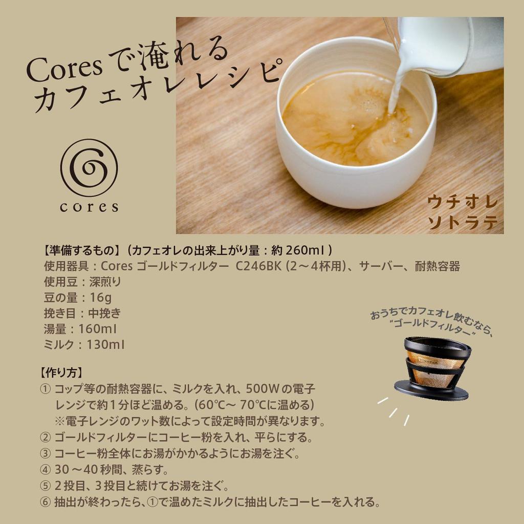 Cores Coffee Dripper Gold Filter Just Set It Directly On the Cup For 2 To 4 Cups with Maruyama Coffee No Paper Filter Required Pure Gold C246BK