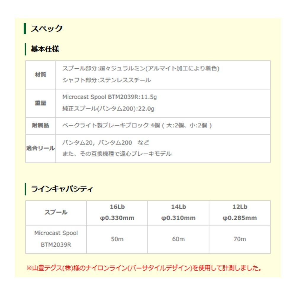 Avail Reel Microcast Spool BTM2039R Groove Depth Gunmetal Ms_btm2039r_gmt 3.9mm