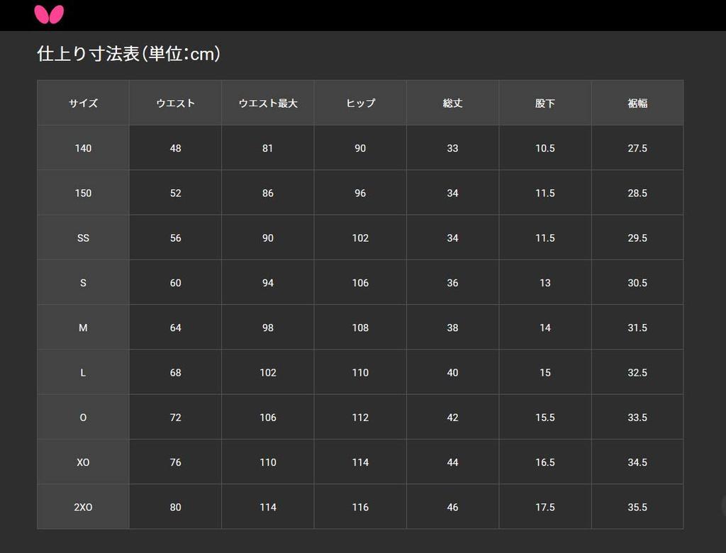 Butterfly Table Tennis Match Game Wear Path Step Pants II Unisex Red 150 51970 Детская