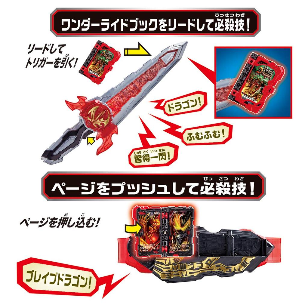 Kamen Rider Saber Transformation Belt DX Holy Sword Saw Driver [Bandai]