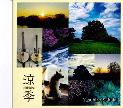 CD YASUHIRO SAKAIRI - Shishira YMN001 SAKAIRI KOHBOR 2015 Япония Японская поп/рок Б/у