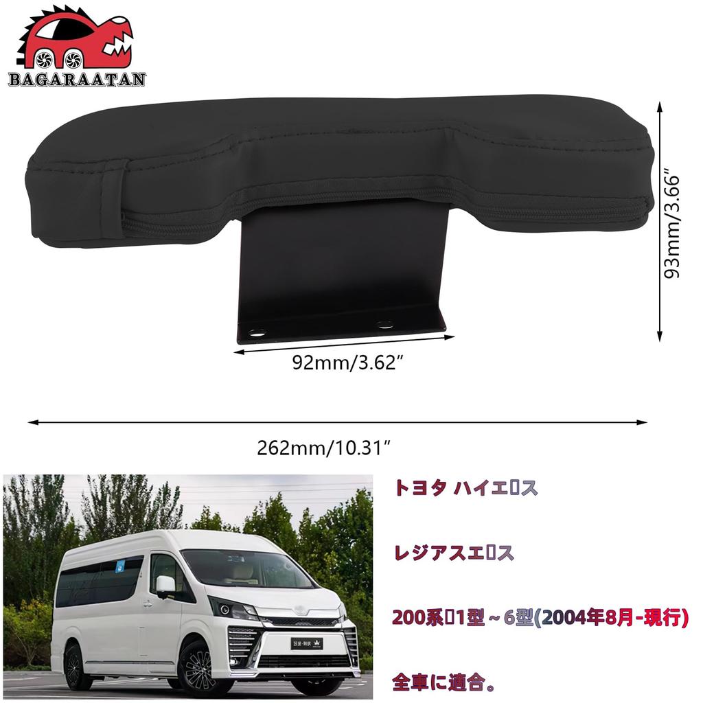 BAGARAATAN Side Door Armrest Set and for 200 Series Ace Armrests, Armrests, (Left Right) Hiace/Regius (Black Stitching)