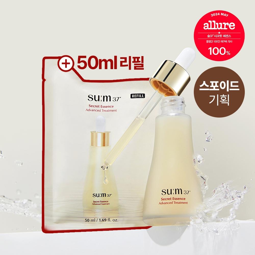 Sum37 Secret Essence Refill Kit 50ml + 50ml
