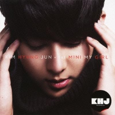1-е издание Mini My Girl Japan