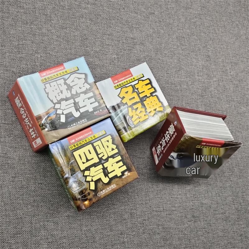 Interactive Car Cube Book Set