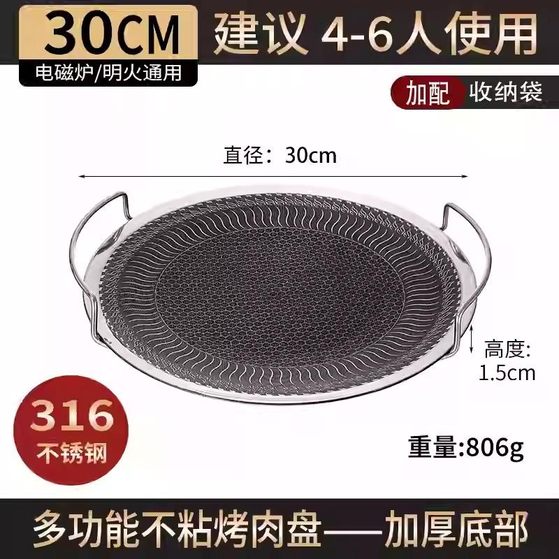 Home Outdoor Stainless Steel Barbecue Plate, Korean Style Teppanyaki Induction Cooker, Can Be Used To Fry Baking Tray with Fire
