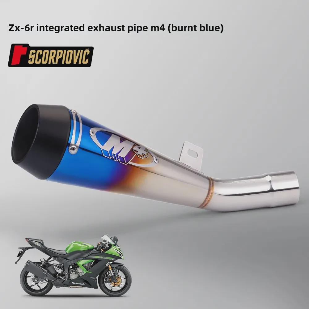 Совместимость выхлопной системы из нержавеющей стали для ZX6R 09-24 - Интегрированные средняя и хвостовая секции