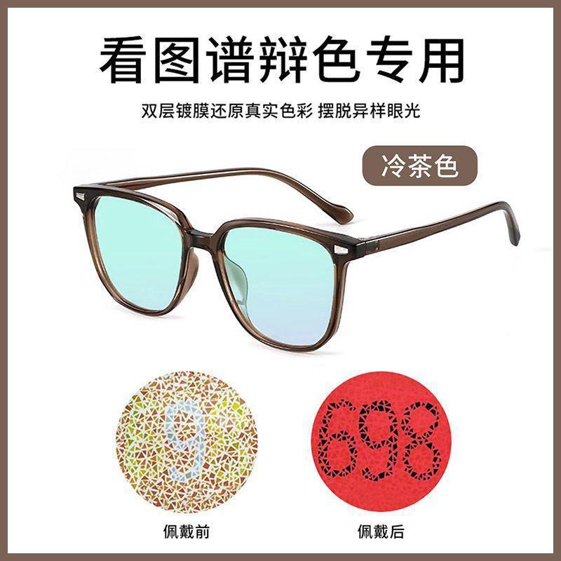 Eyeglasses collection, colorblindness and color weakness glasses, corrective glasses for color vision, half-frame glasses, color vision correction