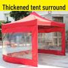 Outdoor Rainproof Canopy Side Wall