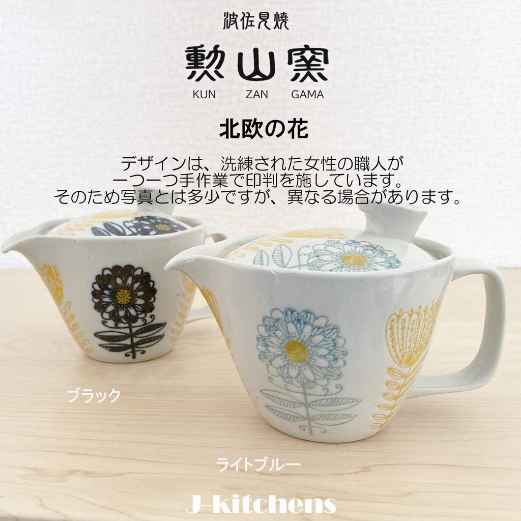 Teapot Hasami Ware Made In Japan Tea Strainer Included 240m Large For One To Two People Nordic Flowers Light Blue Teapot Body Microwave and Dishwasher