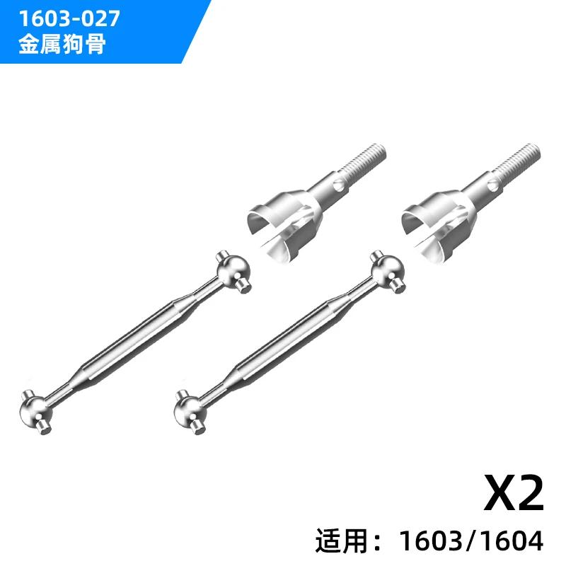 SG1603 SG1604 SG-1603 SG-1604 RC Car Spare Parts shell Differential gear Drive shaft Steering cup Swing arm pull rod tire etc. 1