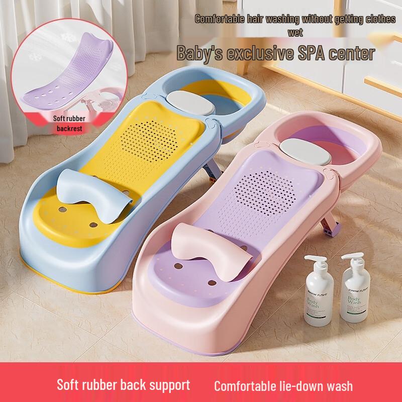 Складной шезлонг для мытья головы для детей