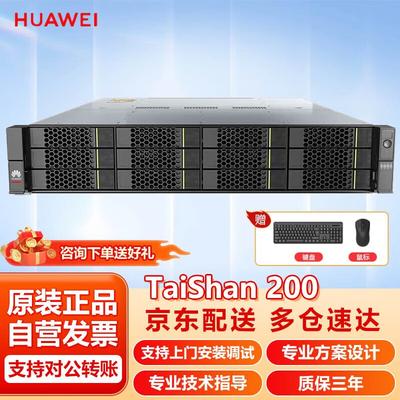 Huawei Сервер Kunpeng 920 TS200-2280 для предприятий (Китайская версия)