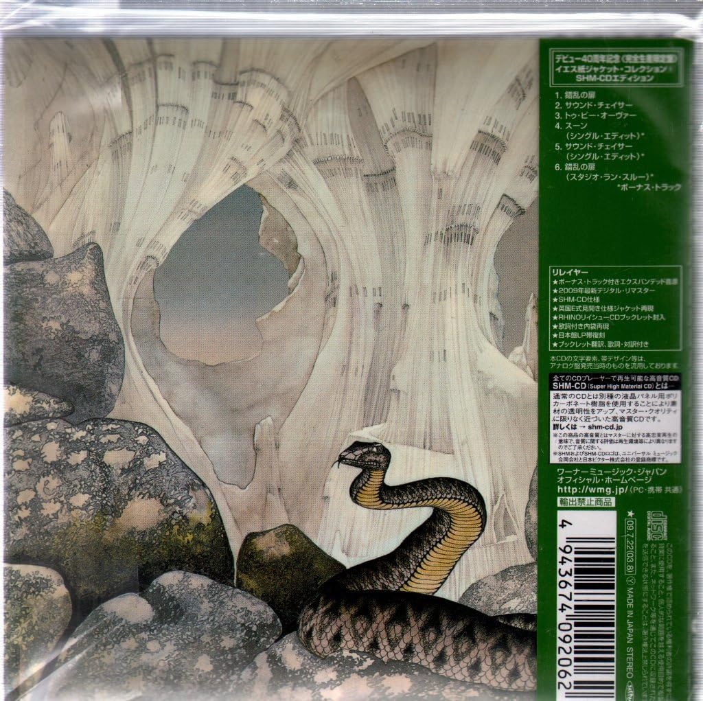 Relayer (Paper Jacket SHM-CD) - Yes