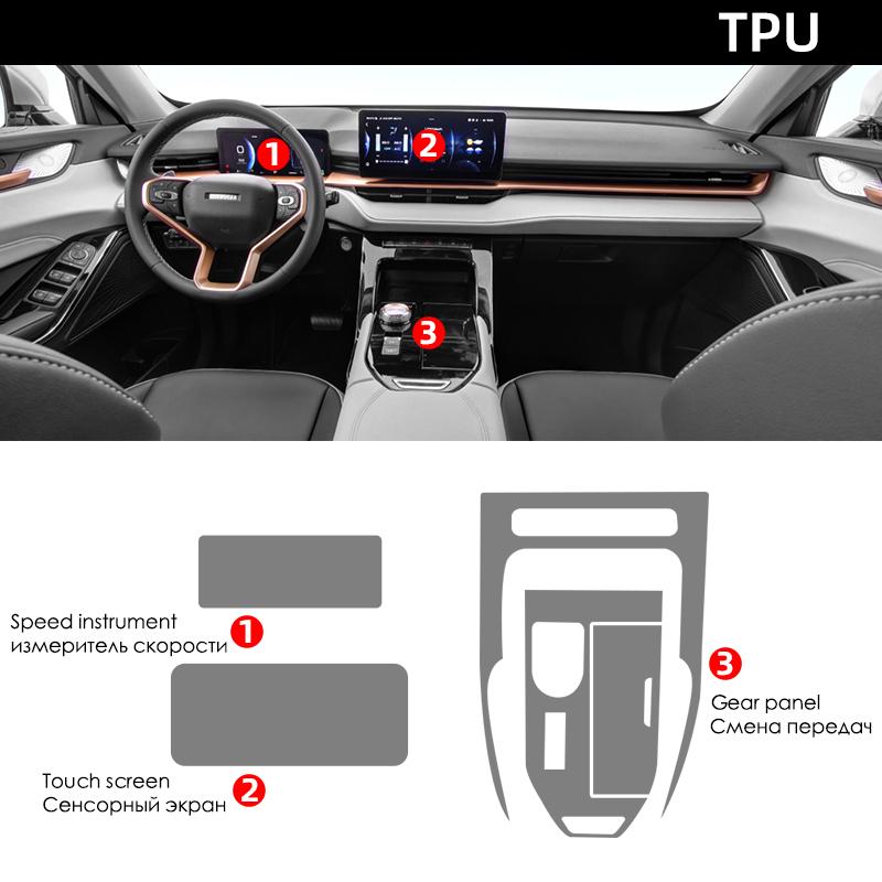 Прозрачная пленка из ТПУ для Haval H6 3-го поколения, внутренняя наклейка для салона автомобиля, центральная консоль, навигация, приборная панель, дверь, окно