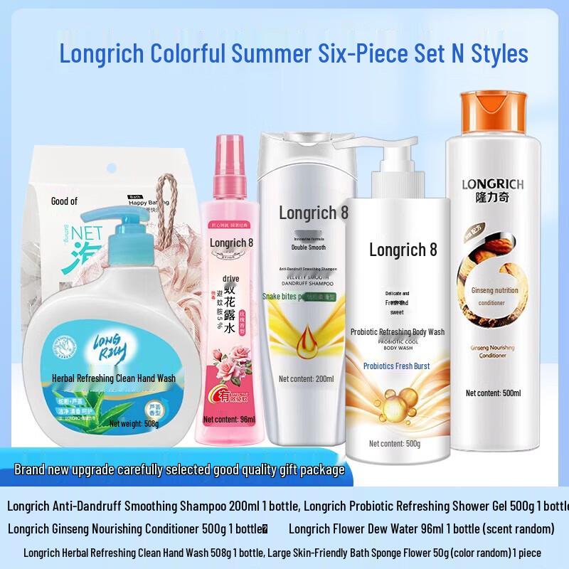 Набор летних essentials Longrich из 6 предметов