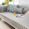 Чехол для дивана из ледяного шелка, летний четырехсезонный универсальный нескользящий чехол для дивана, сиденья, кружевное полотенце для дивана для гостиной, чехол для дивана