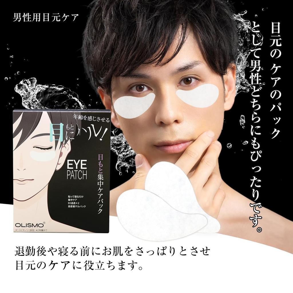 Патчи для кожи вокруг глаз для сухой кожи, для мужчин, для глаз, укрепляющие, уход, 10-20 (5-10 Глаз) (14 патчей)