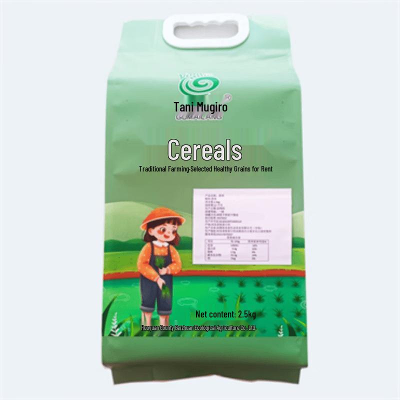 Gumaicang Black Rice 2.5kg (2-Pack)