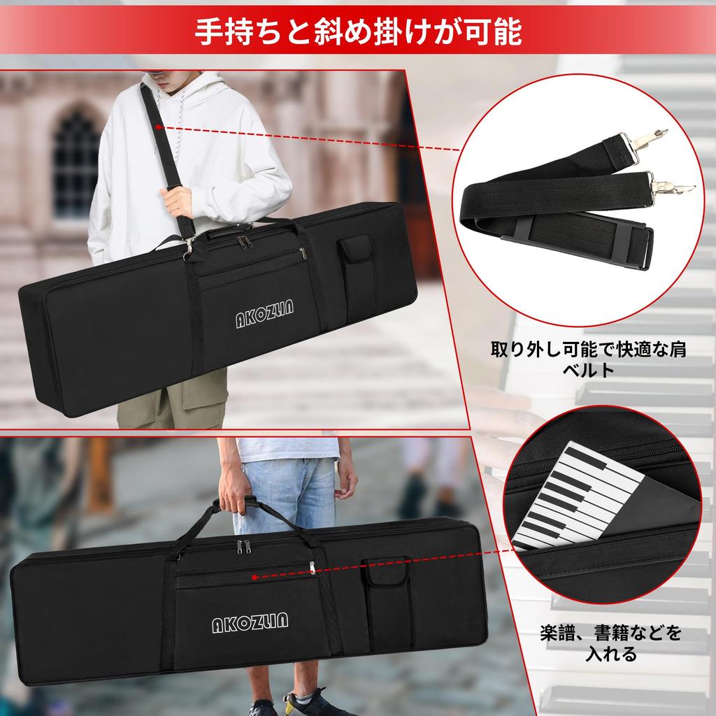 Чехол для клавиатуры AKOZLIN 88 клавиш, сумка для клавиатуры, чехол для электронного пианино с регулируемым ремнем и карманом, противоударная многофункциональная сумка из ткани Оксфорд 600D