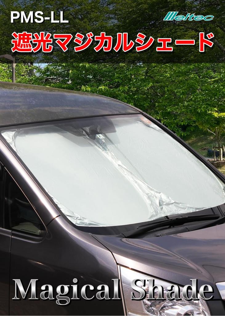 Meltec Автомобильный Магический Экран для LL Блокировка Света УФ Компактный Чехол для Хранения Видеорегистратор Ш1450 х Солнцезащитный экран, Передний, Размер, 99% и Защита, Хранение, В комплекте,