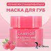 Lip Sleeping Mask EX 3g Lip Sleeping Berry