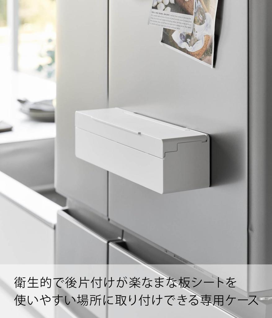 Yamazaki Jitsugyo Magnetic Cutting Board Sheet Case White W30 x x H8cm Plate Storage in Box Cutting Board Sheet Dedicated Case 1783 Approx. D8.7