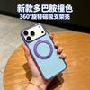 Применимо к iPhone17proMax ледяной кристалл магнитный чехол для мобильного телефона вращающаяся подставка Apple 16 двухцветный противоударный защитный чехол