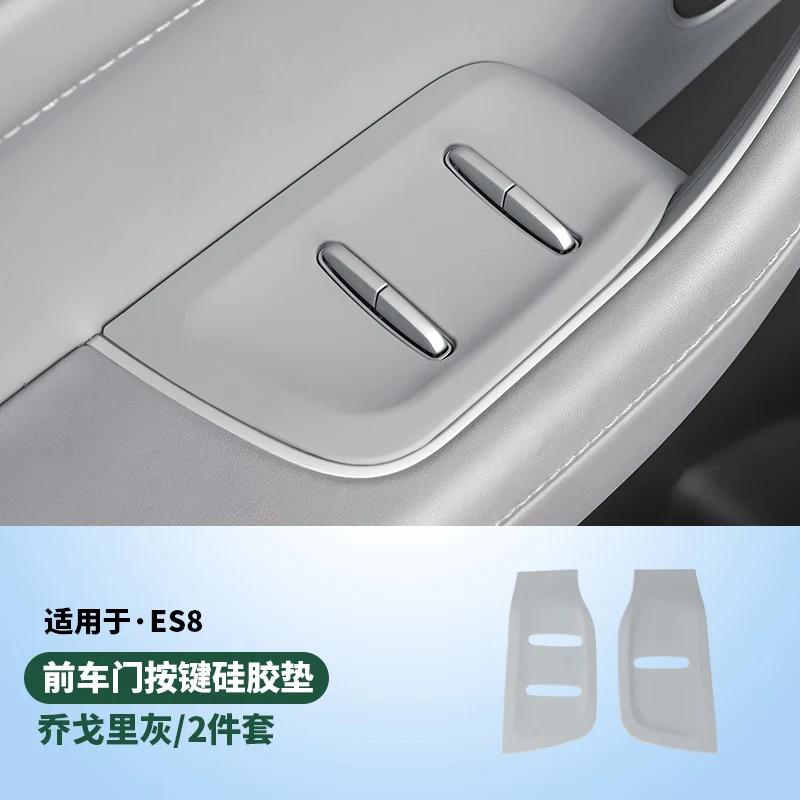 For NIO ES8 -2024 Silicone Pad on Door Storage Box Door Handle Pad Car Interior Decoration Modification Supplies Accessories