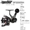 Спиннинговая катушка Abu Garcia Beast SP 3000SH