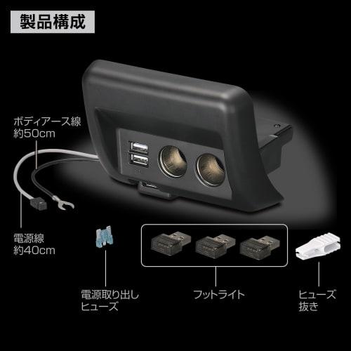 CARMATE Suzuki Every Cigarette Socket X2 USB X2 Additional Power Supply Unit Genuine Ashtray Replacement Type Black NZ585