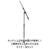 ULTIMATE Ultimate Microphone Stand PRO-R-T-T Boom Type