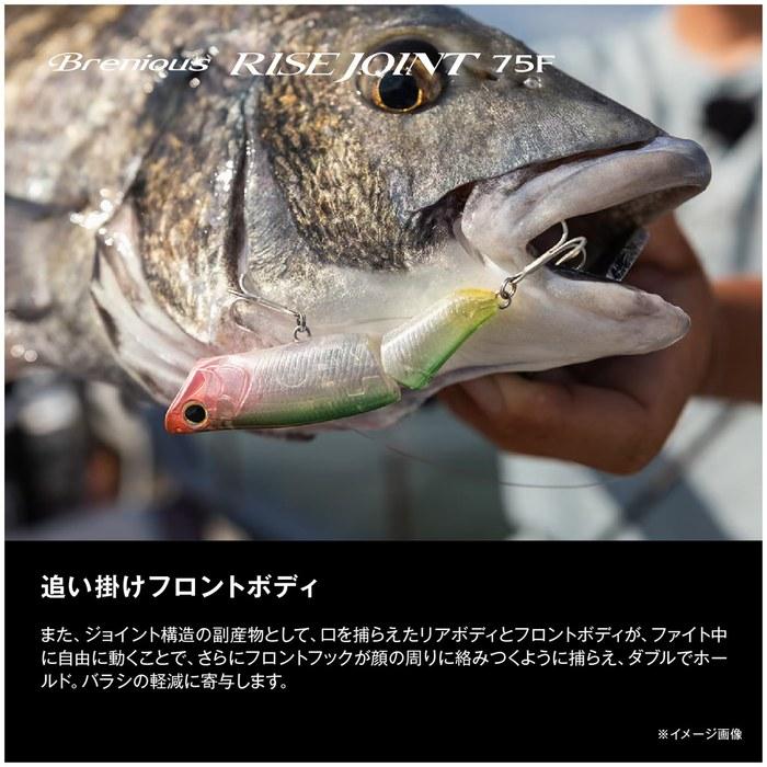 Shimano Breenius Rise Joint 75F XH-T75Y 008 Chartreuse Bait
