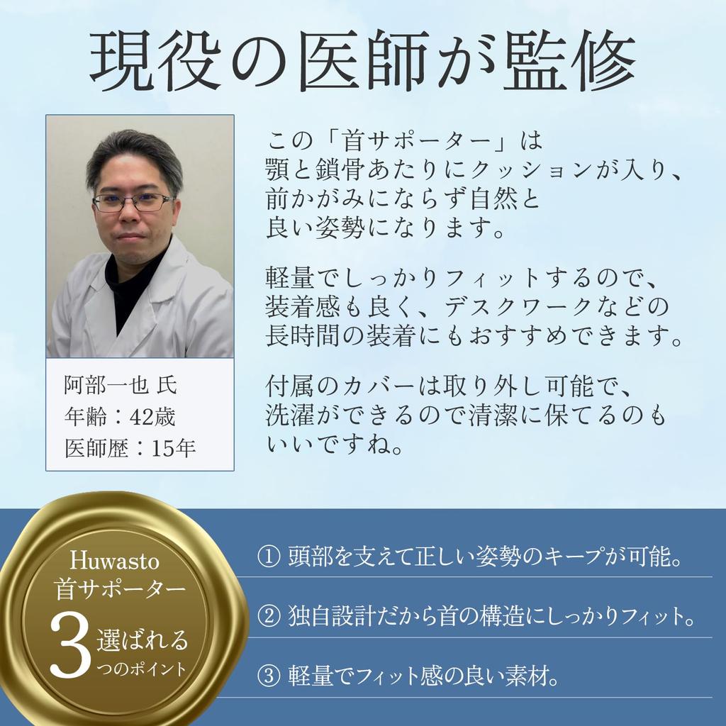Поддержка шеи Howasuto от практикующего корсета, унисекс-шейный воротник [Под наблюдением врача] [В комплект входит моющаяся ткань] (Размер L)