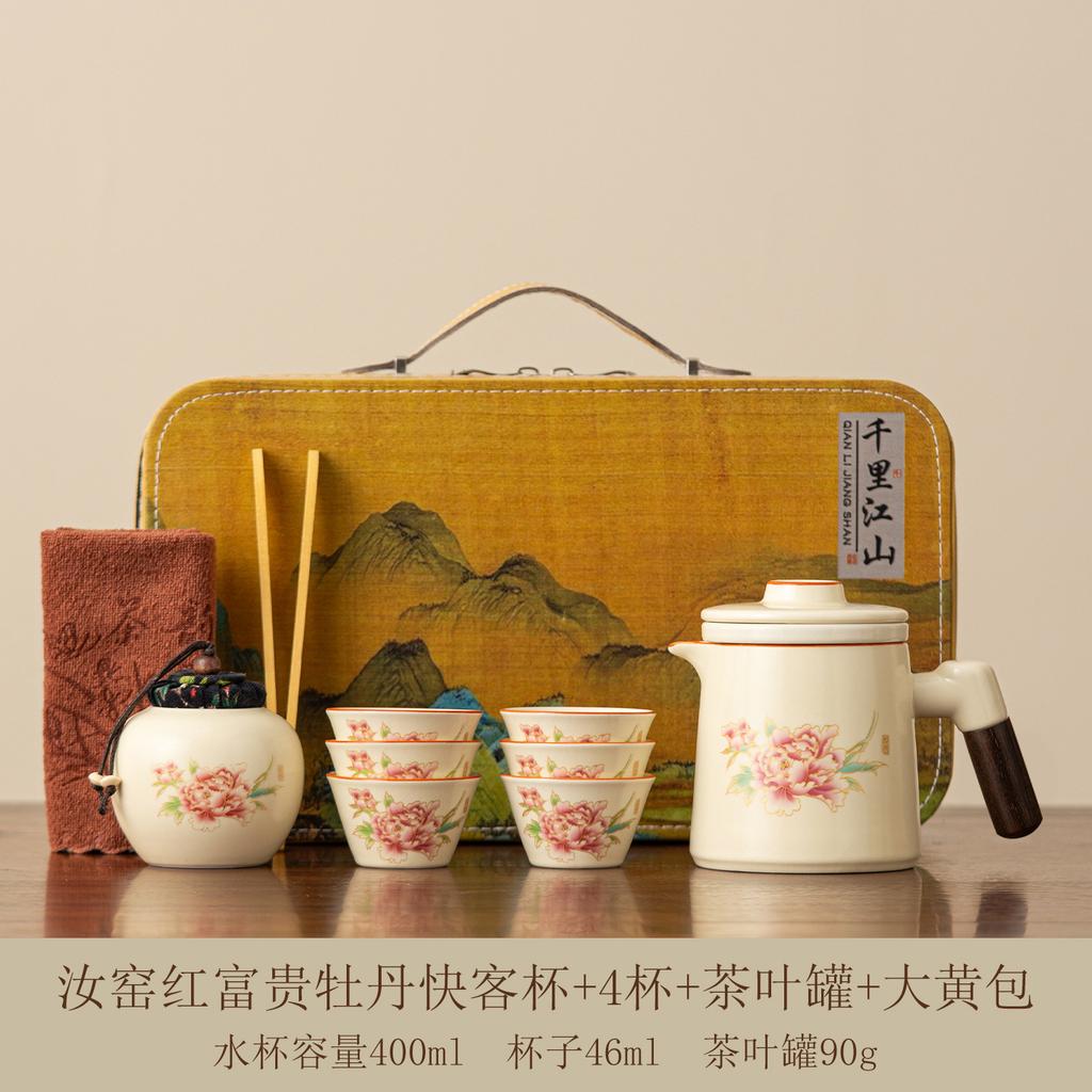 High-end travel tea set, portable anti-scalding quick guest pot, kung fu brewing teapot, teacup souvenir, business gift