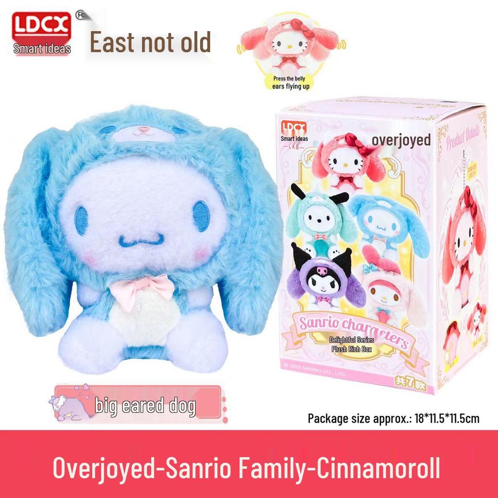 Кулон-брелок в виде плюшевой куклы Sanrio Family Kuromi в закрытой коробке