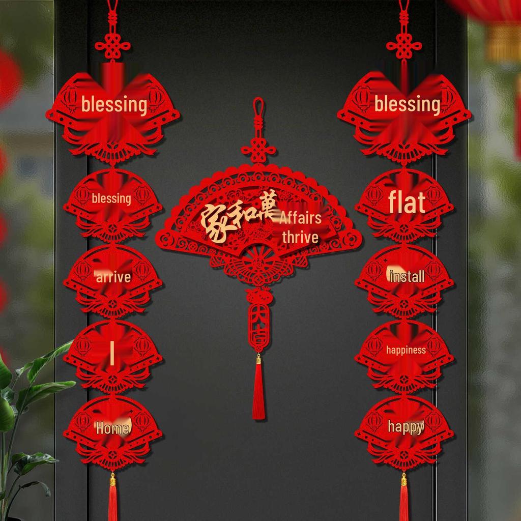 2026 год Лошади Новогодние украшения: Парные надписи с иероглифом Фу и подвески для гостиной и фона для телевизора