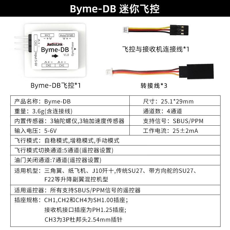 RadioLink Byme-DB Mini Flight Controller