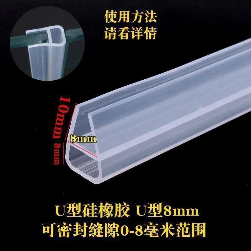 5M F/U/H/A Форма стекло уплотнение Безрамное Душевая дверь окно балкон экран Силиконовая уплотнительная лента толщина ветрового дефлектора