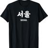 KOREA Алфавит Письмо Слово - Корейская Буква Хунгуль _СЕУЛ_ Футболка