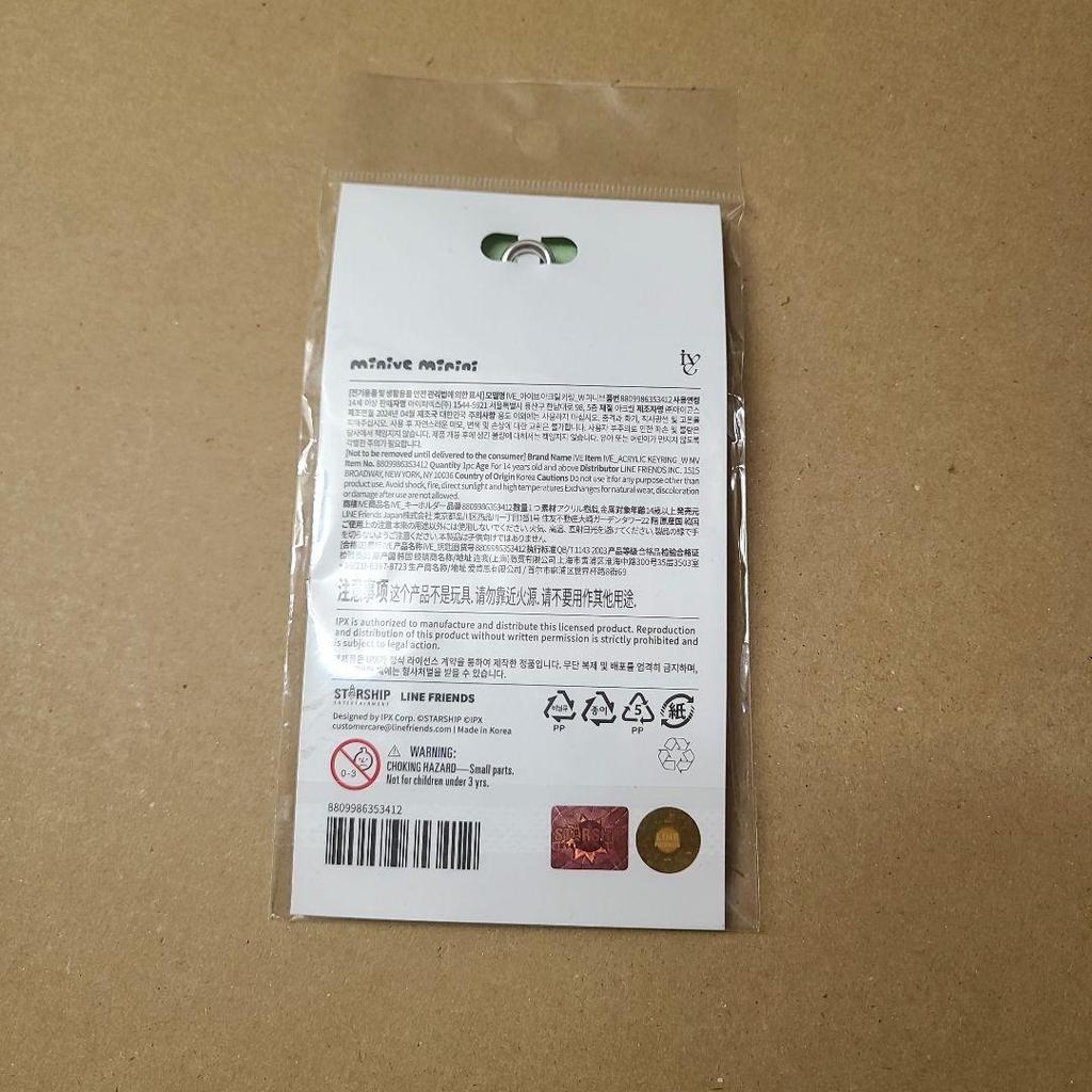 [Б/У] Брелок Yujin IVE LINEFRIENDS Line Friends switch