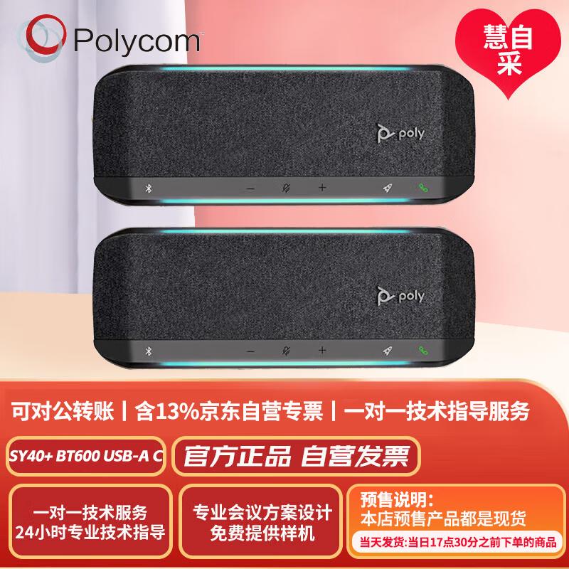 Конференц-спикерфоны Polycom (Китайская версия)