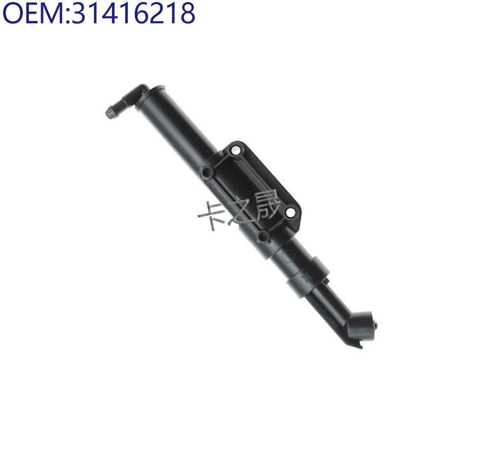 Compatible Headlight Washer for Volvo: Part Numbers 31364065, 31364066, 31416218, 31416219