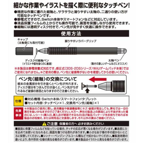 Aclas switch/стилус для смартфона [тип 2way] черный