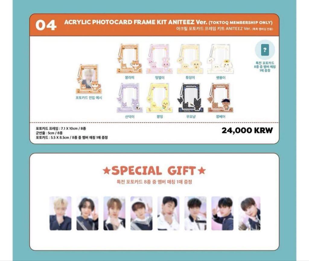 [USED] Korean Membership Exclusive ANITEEZ Acrylic Photo Card Dongbyeoli